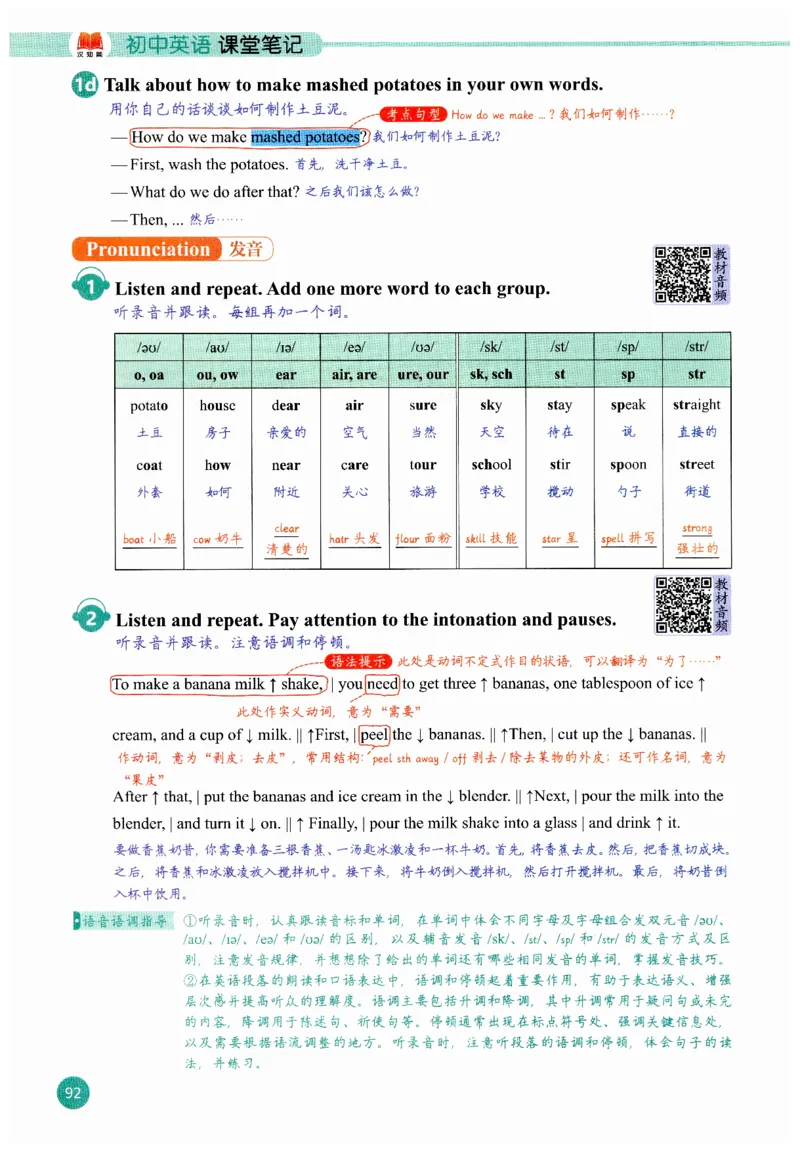 2025秋新人教版八年级上册英语课堂笔记_初中英语新版_人教版初中英语课ben电子版赠品_初中英语8年级上册