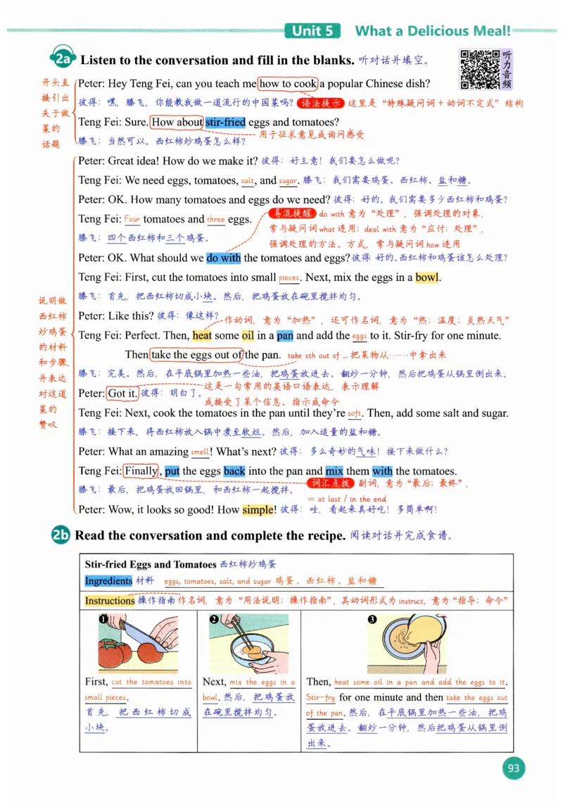 2025秋新人教版八年级上册英语课堂笔记_初中英语新版_人教版初中英语课ben电子版赠品_初中英语8年级上册