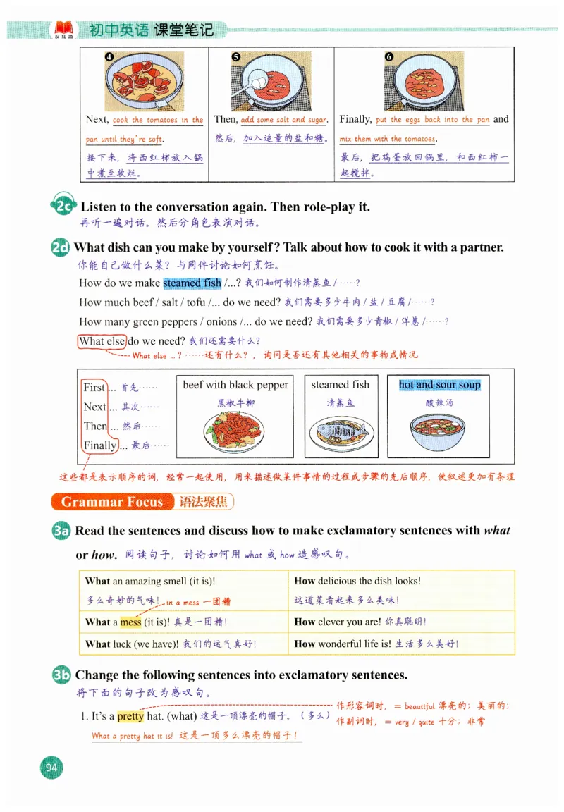 2025秋新人教版八年级上册英语课堂笔记_初中英语新版_人教版初中英语课ben电子版赠品_初中英语8年级上册