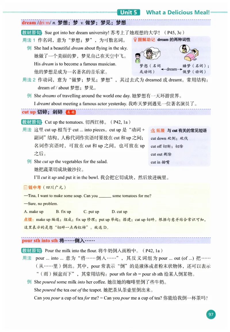 2025秋新人教版八年级上册英语课堂笔记_初中英语新版_人教版初中英语课ben电子版赠品_初中英语8年级上册