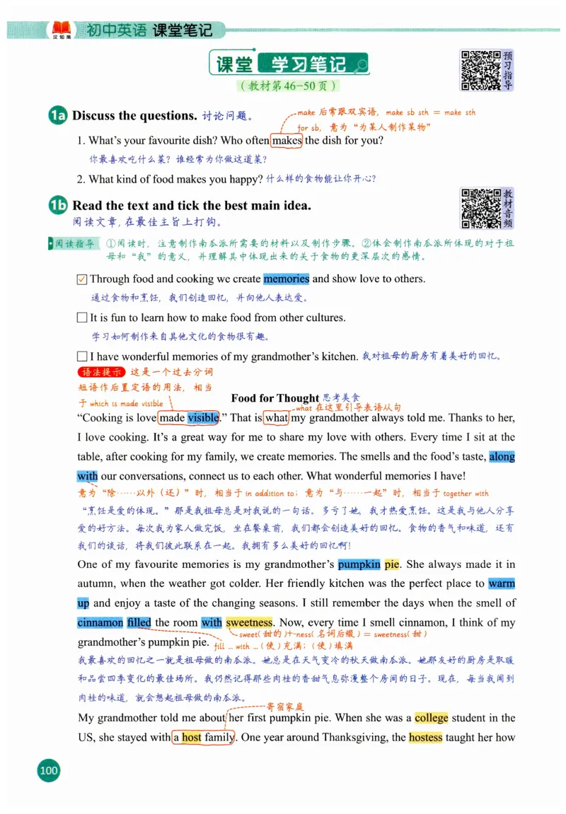 2025秋新人教版八年级上册英语课堂笔记_初中英语新版_人教版初中英语课ben电子版赠品_初中英语8年级上册