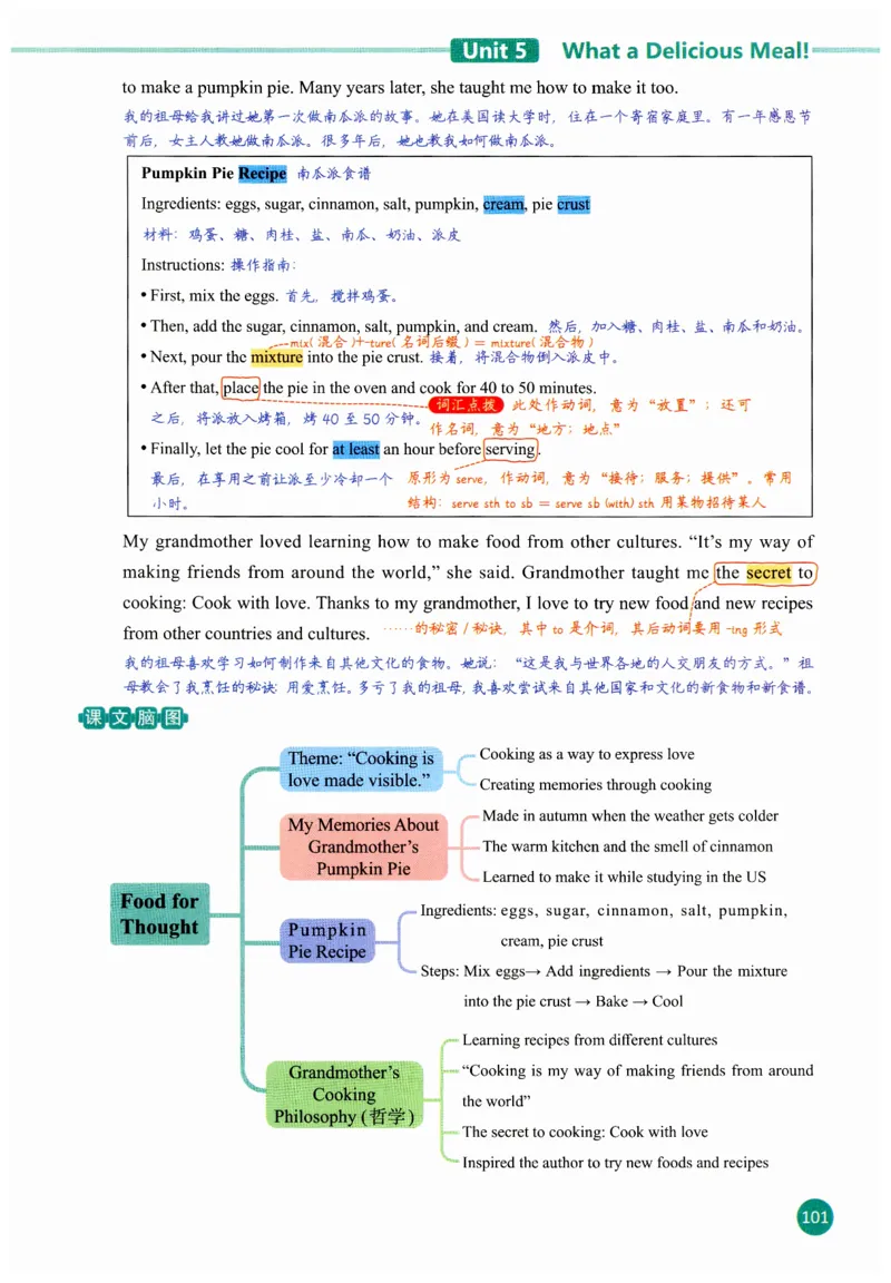 2025秋新人教版八年级上册英语课堂笔记_初中英语新版_人教版初中英语课ben电子版赠品_初中英语8年级上册