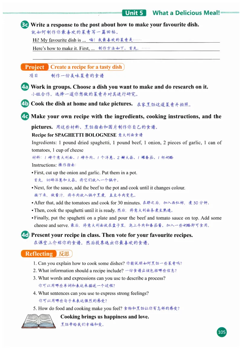 2025秋新人教版八年级上册英语课堂笔记_初中英语新版_人教版初中英语课ben电子版赠品_初中英语8年级上册