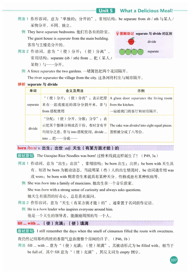 2025秋新人教版八年级上册英语课堂笔记_初中英语新版_人教版初中英语课ben电子版赠品_初中英语8年级上册