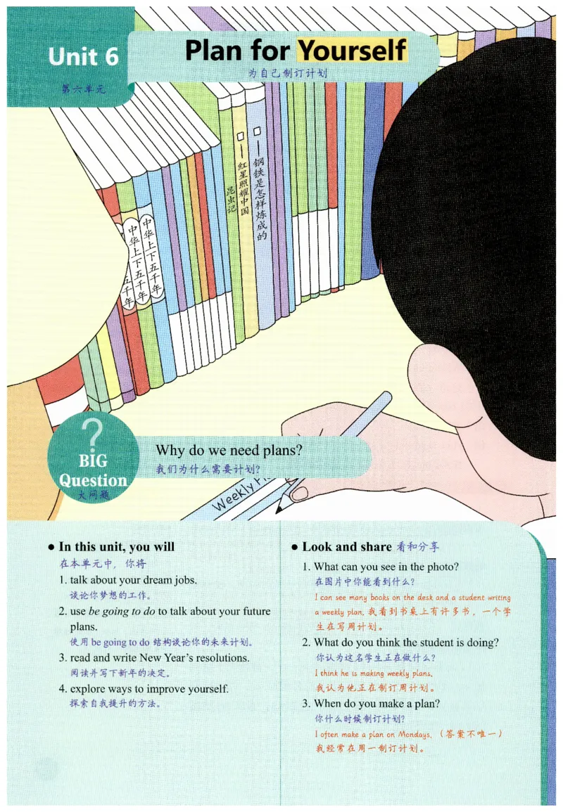 2025秋新人教版八年级上册英语课堂笔记_初中英语新版_人教版初中英语课ben电子版赠品_初中英语8年级上册