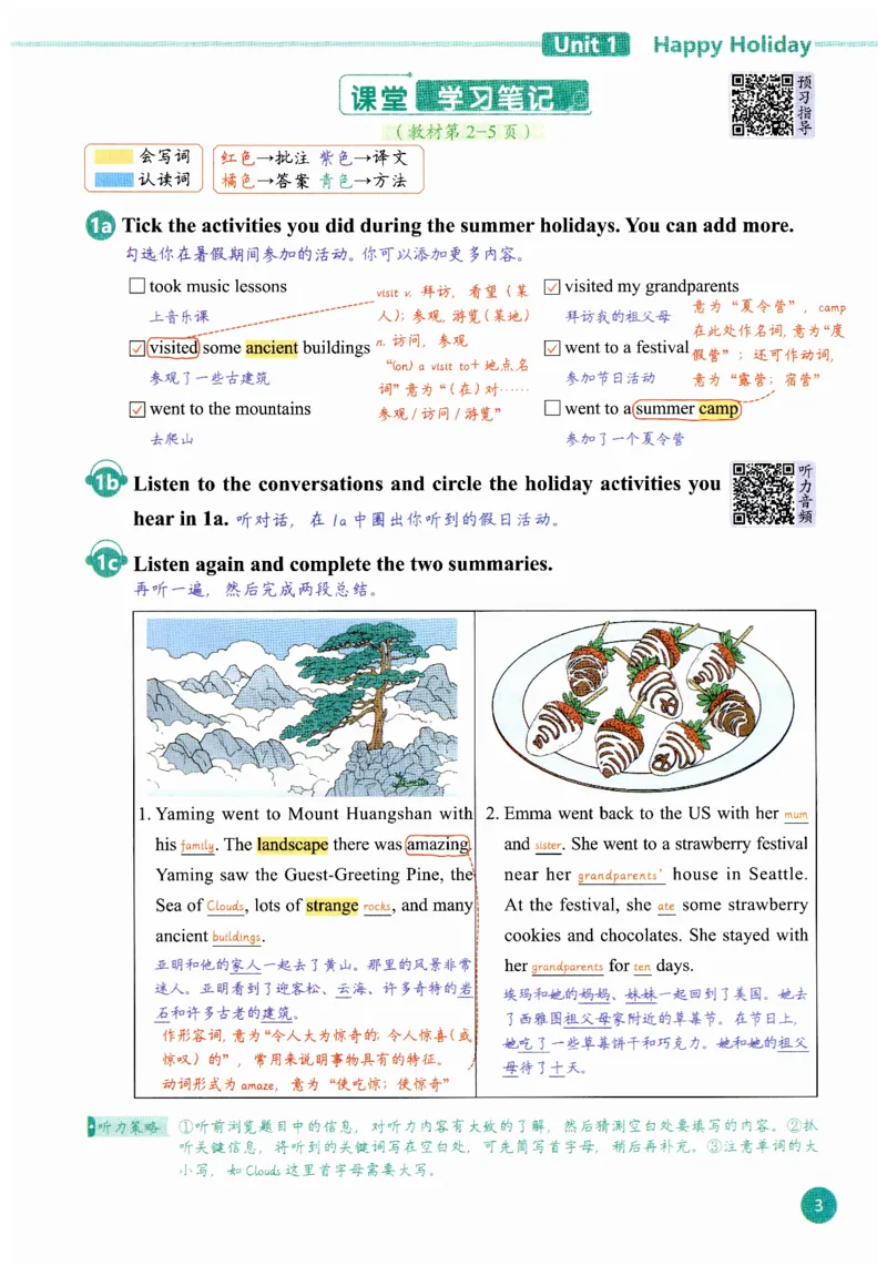 2025秋新人教版八年级上册英语课堂笔记_初中英语新版_人教版初中英语课ben电子版赠品_初中英语8年级上册