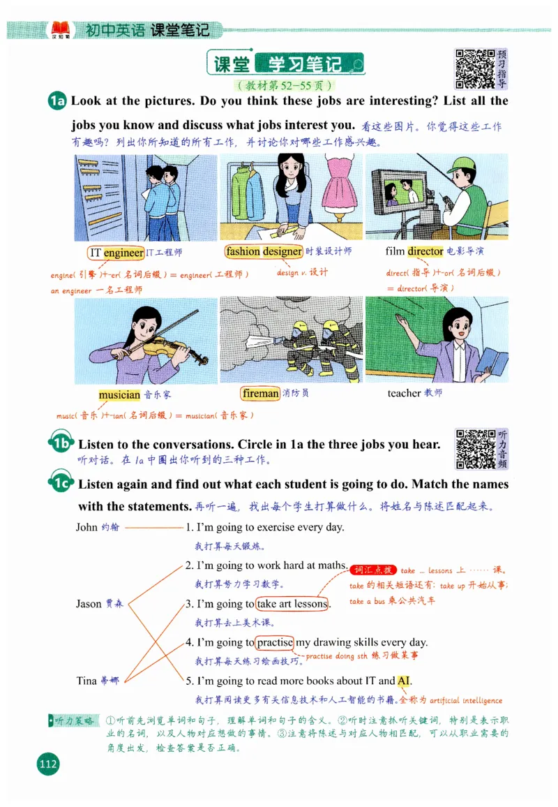 2025秋新人教版八年级上册英语课堂笔记_初中英语新版_人教版初中英语课ben电子版赠品_初中英语8年级上册