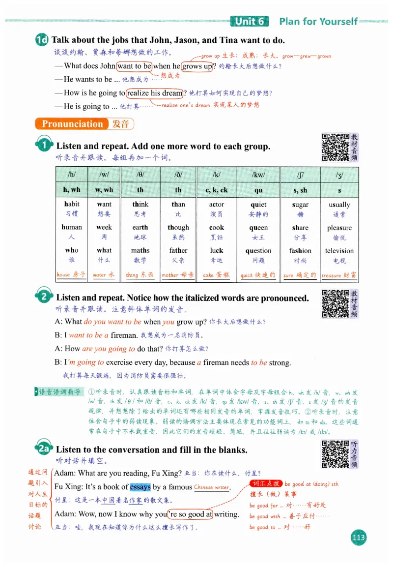 2025秋新人教版八年级上册英语课堂笔记_初中英语新版_人教版初中英语课ben电子版赠品_初中英语8年级上册