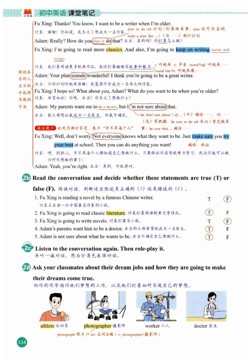 2025秋新人教版八年级上册英语课堂笔记_初中英语新版_人教版初中英语课ben电子版赠品_初中英语8年级上册