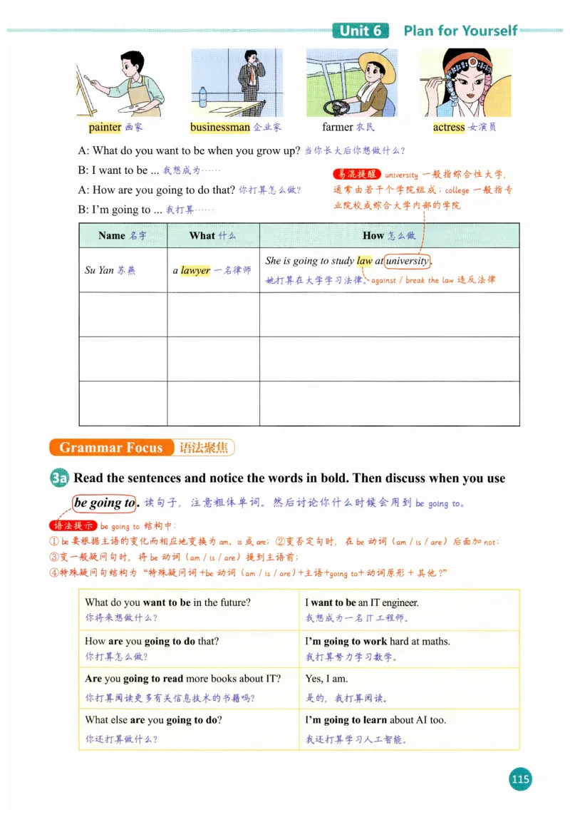 2025秋新人教版八年级上册英语课堂笔记_初中英语新版_人教版初中英语课ben电子版赠品_初中英语8年级上册