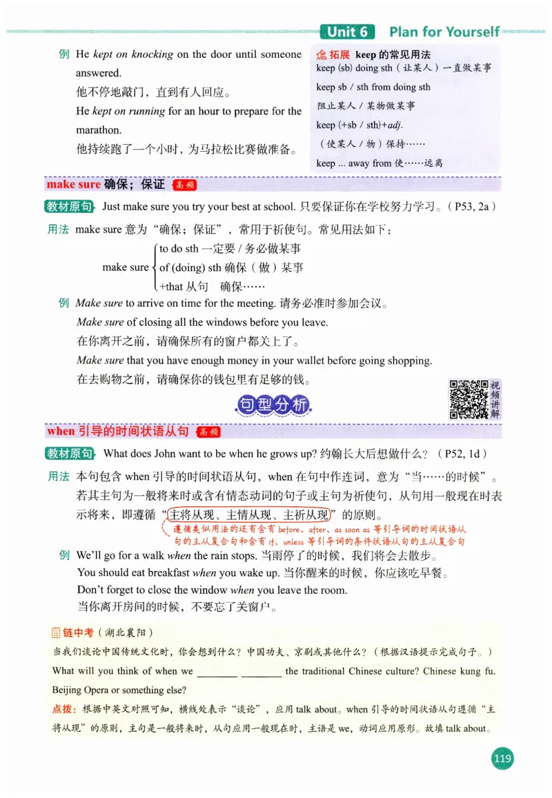 2025秋新人教版八年级上册英语课堂笔记_初中英语新版_人教版初中英语课ben电子版赠品_初中英语8年级上册