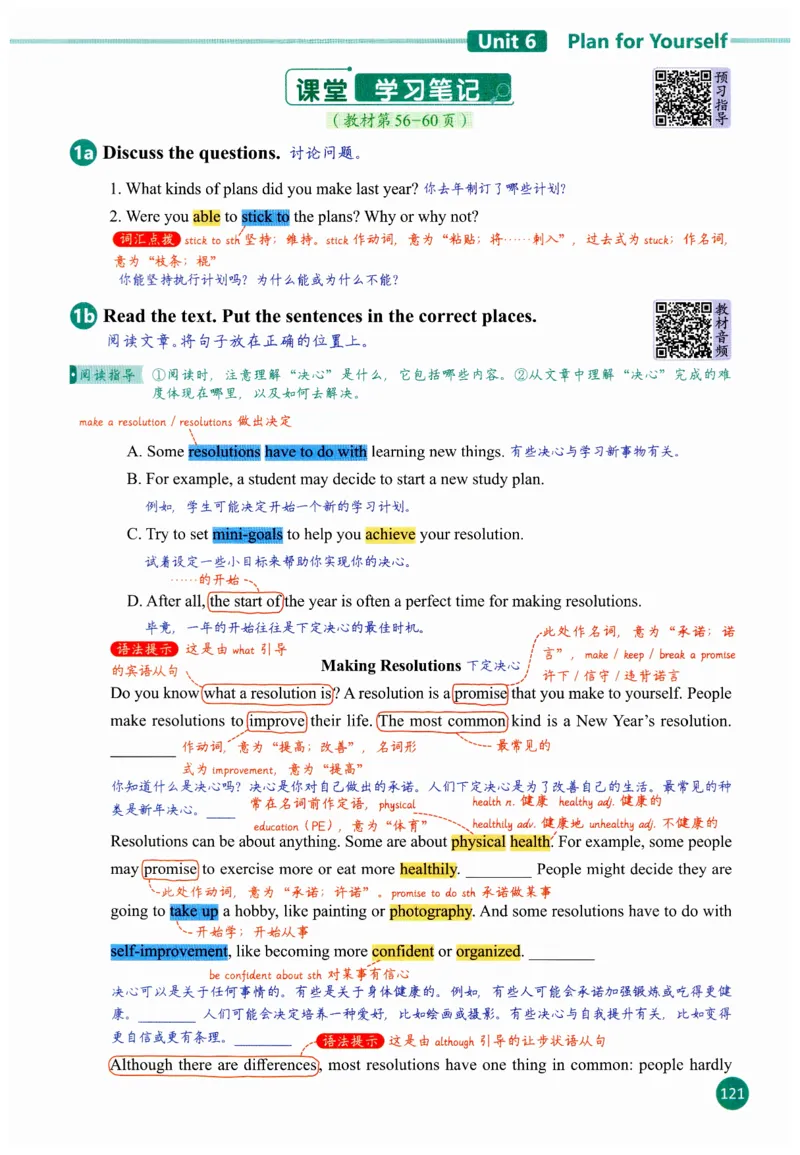 2025秋新人教版八年级上册英语课堂笔记_初中英语新版_人教版初中英语课ben电子版赠品_初中英语8年级上册