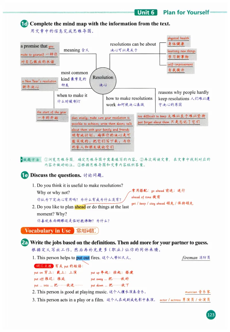 2025秋新人教版八年级上册英语课堂笔记_初中英语新版_人教版初中英语课ben电子版赠品_初中英语8年级上册