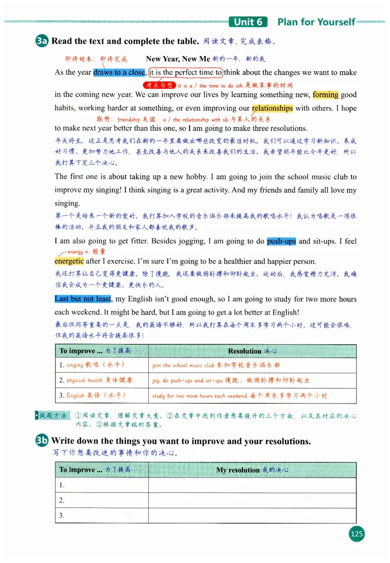 2025秋新人教版八年级上册英语课堂笔记_初中英语新版_人教版初中英语课ben电子版赠品_初中英语8年级上册