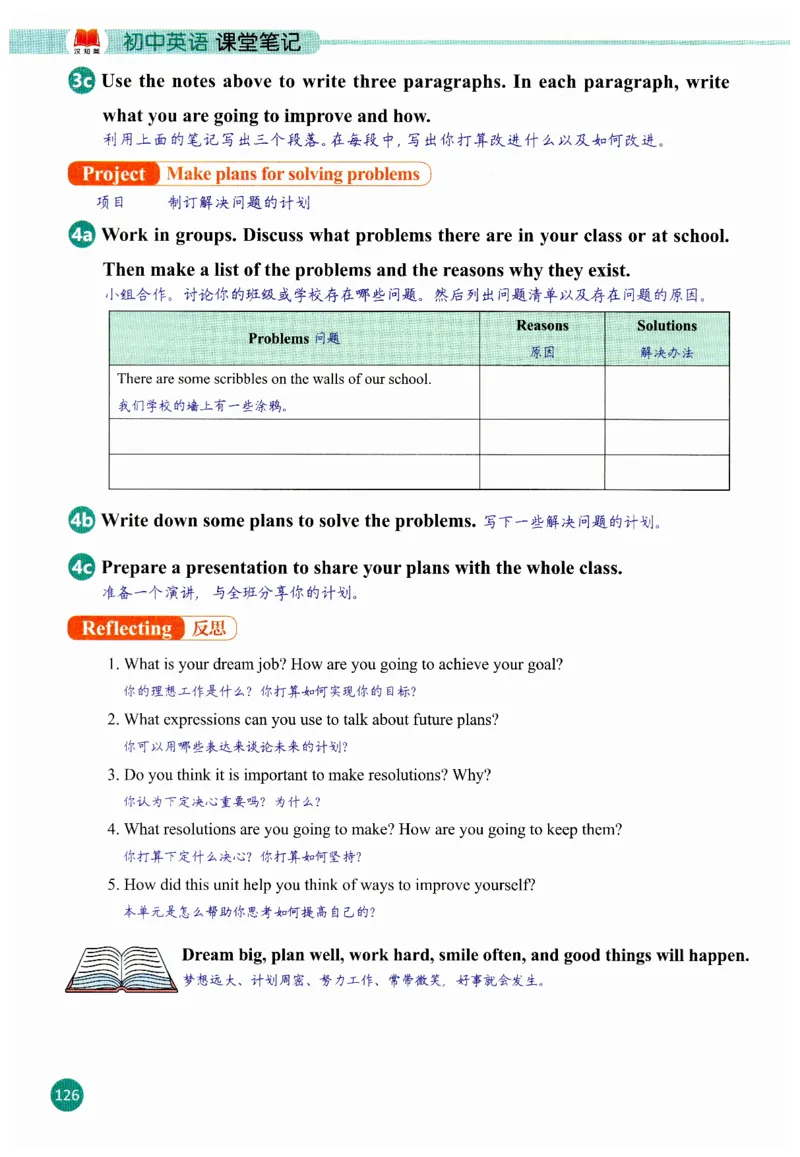 2025秋新人教版八年级上册英语课堂笔记_初中英语新版_人教版初中英语课ben电子版赠品_初中英语8年级上册