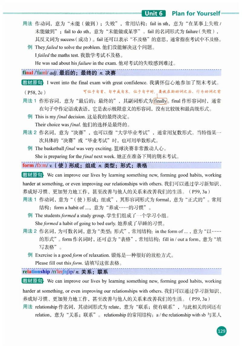 2025秋新人教版八年级上册英语课堂笔记_初中英语新版_人教版初中英语课ben电子版赠品_初中英语8年级上册