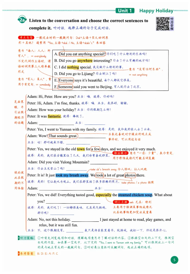 2025秋新人教版八年级上册英语课堂笔记_初中英语新版_人教版初中英语课ben电子版赠品_初中英语8年级上册