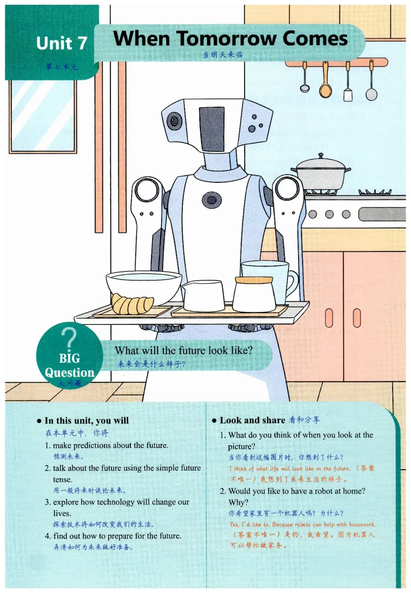 2025秋新人教版八年级上册英语课堂笔记_初中英语新版_人教版初中英语课ben电子版赠品_初中英语8年级上册