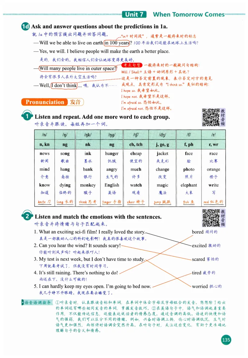 2025秋新人教版八年级上册英语课堂笔记_初中英语新版_人教版初中英语课ben电子版赠品_初中英语8年级上册