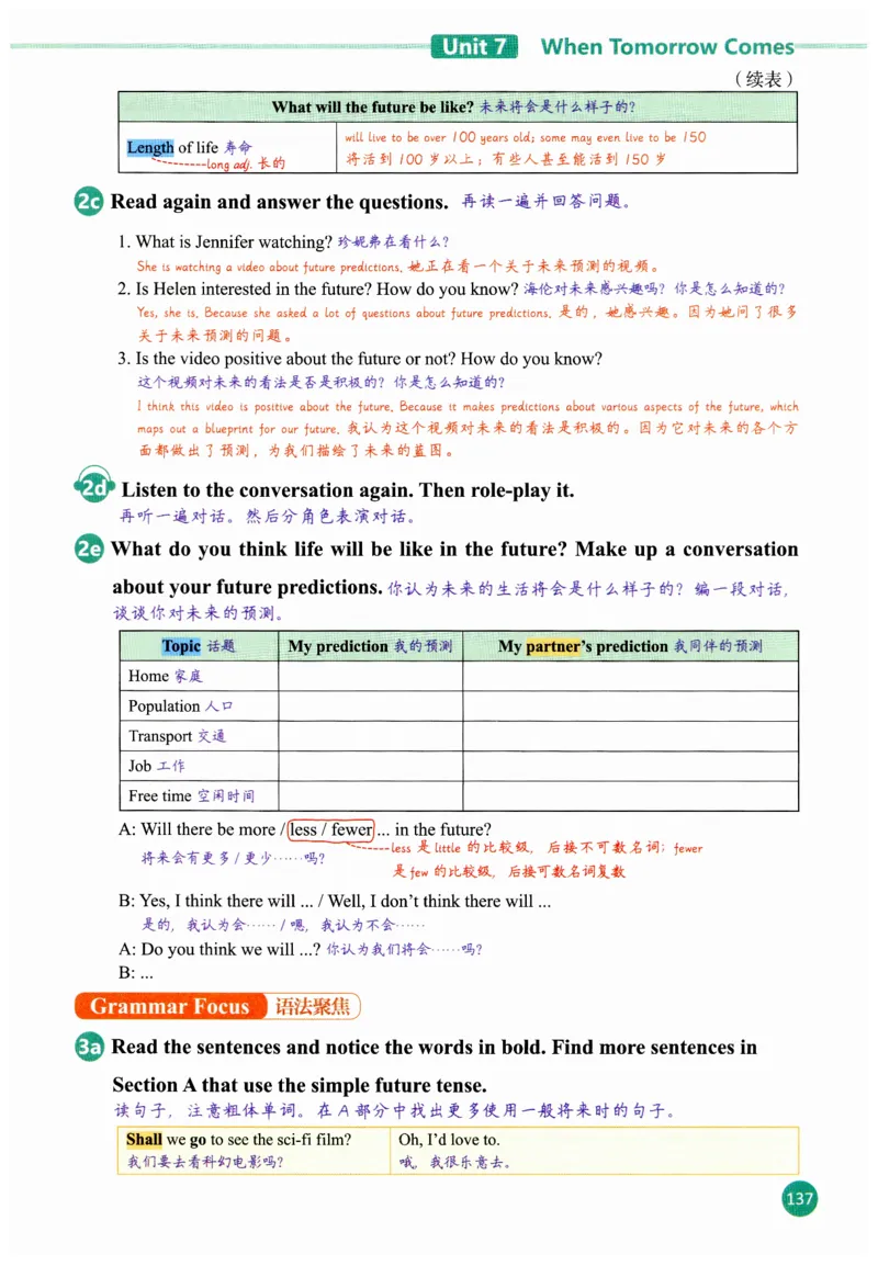 2025秋新人教版八年级上册英语课堂笔记_初中英语新版_人教版初中英语课ben电子版赠品_初中英语8年级上册