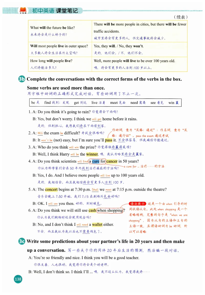 2025秋新人教版八年级上册英语课堂笔记_初中英语新版_人教版初中英语课ben电子版赠品_初中英语8年级上册