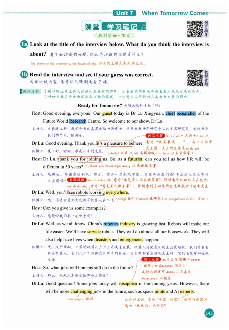 2025秋新人教版八年级上册英语课堂笔记_初中英语新版_人教版初中英语课ben电子版赠品_初中英语8年级上册