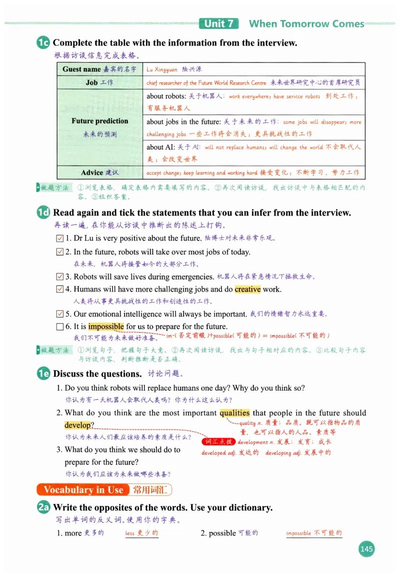 2025秋新人教版八年级上册英语课堂笔记_初中英语新版_人教版初中英语课ben电子版赠品_初中英语8年级上册