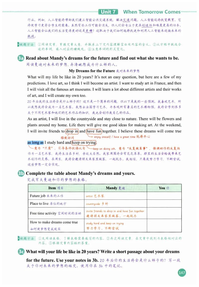 2025秋新人教版八年级上册英语课堂笔记_初中英语新版_人教版初中英语课ben电子版赠品_初中英语8年级上册