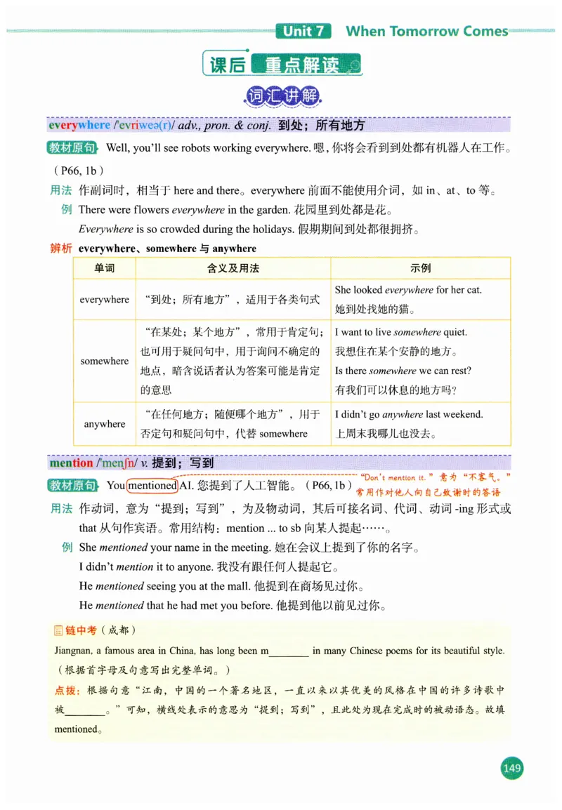 2025秋新人教版八年级上册英语课堂笔记_初中英语新版_人教版初中英语课ben电子版赠品_初中英语8年级上册