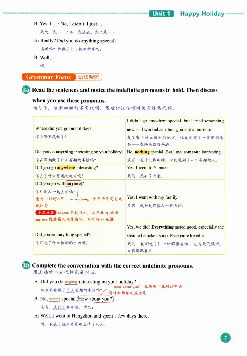 2025秋新人教版八年级上册英语课堂笔记_初中英语新版_人教版初中英语课ben电子版赠品_初中英语8年级上册