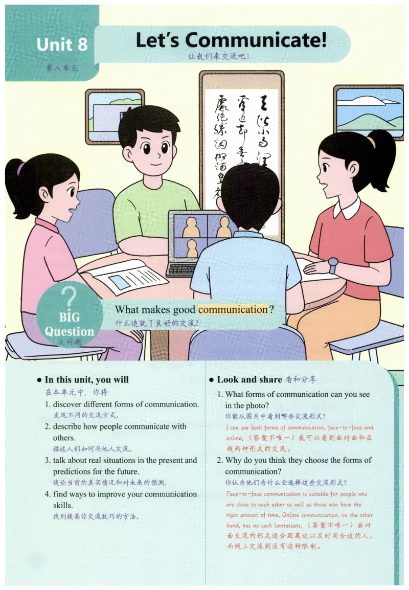 2025秋新人教版八年级上册英语课堂笔记_初中英语新版_人教版初中英语课ben电子版赠品_初中英语8年级上册