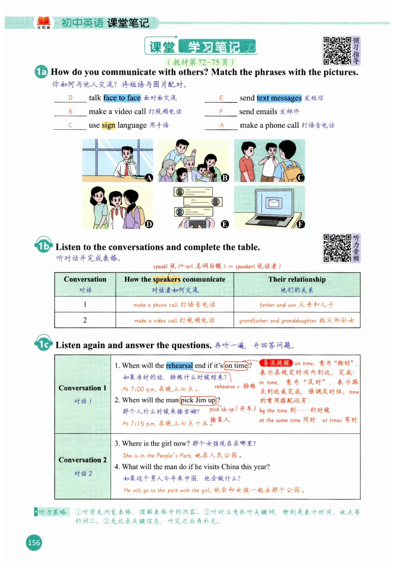 2025秋新人教版八年级上册英语课堂笔记_初中英语新版_人教版初中英语课ben电子版赠品_初中英语8年级上册