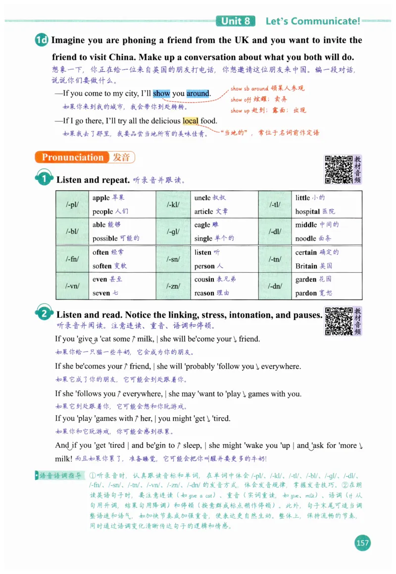 2025秋新人教版八年级上册英语课堂笔记_初中英语新版_人教版初中英语课ben电子版赠品_初中英语8年级上册