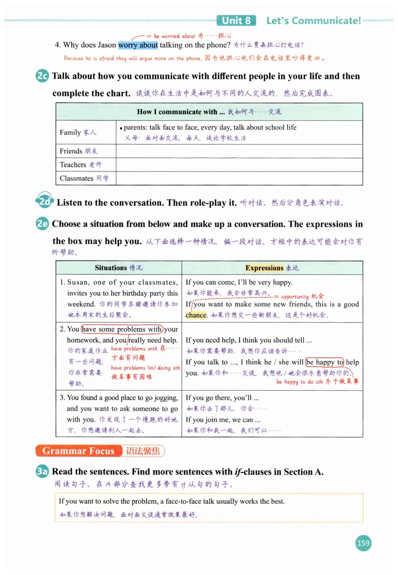 2025秋新人教版八年级上册英语课堂笔记_初中英语新版_人教版初中英语课ben电子版赠品_初中英语8年级上册