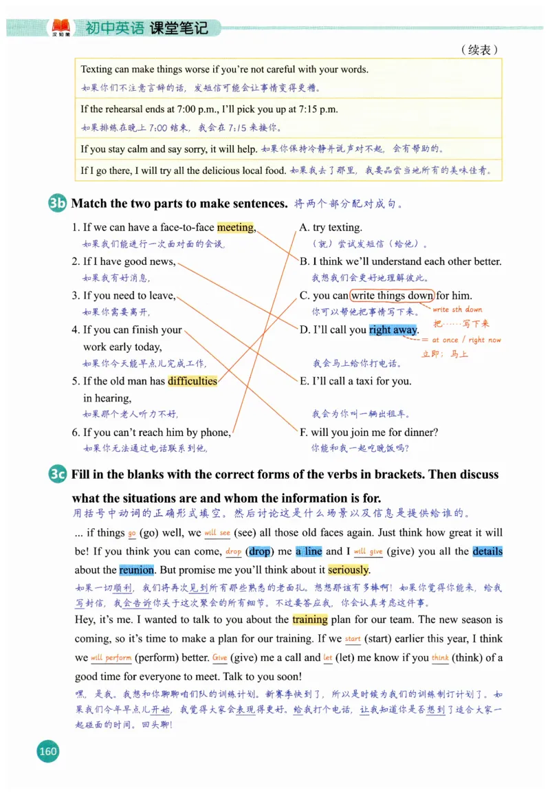 2025秋新人教版八年级上册英语课堂笔记_初中英语新版_人教版初中英语课ben电子版赠品_初中英语8年级上册