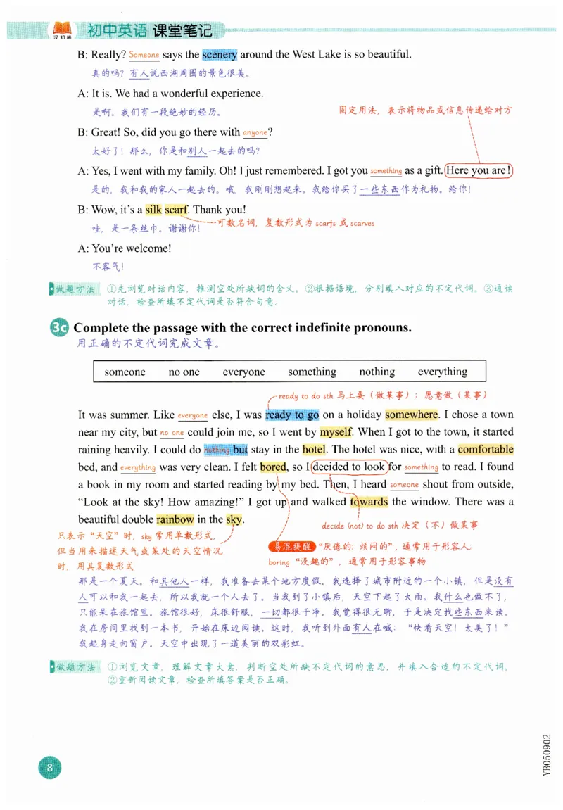 2025秋新人教版八年级上册英语课堂笔记_初中英语新版_人教版初中英语课ben电子版赠品_初中英语8年级上册