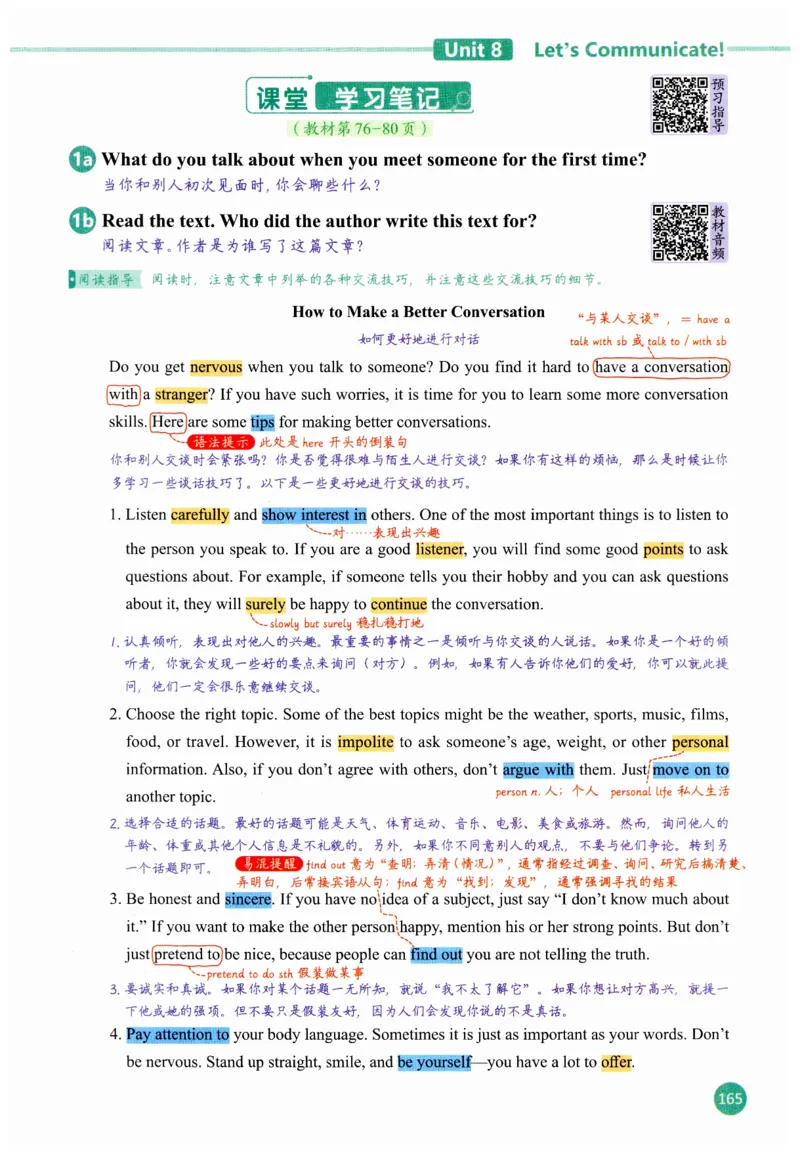 2025秋新人教版八年级上册英语课堂笔记_初中英语新版_人教版初中英语课ben电子版赠品_初中英语8年级上册