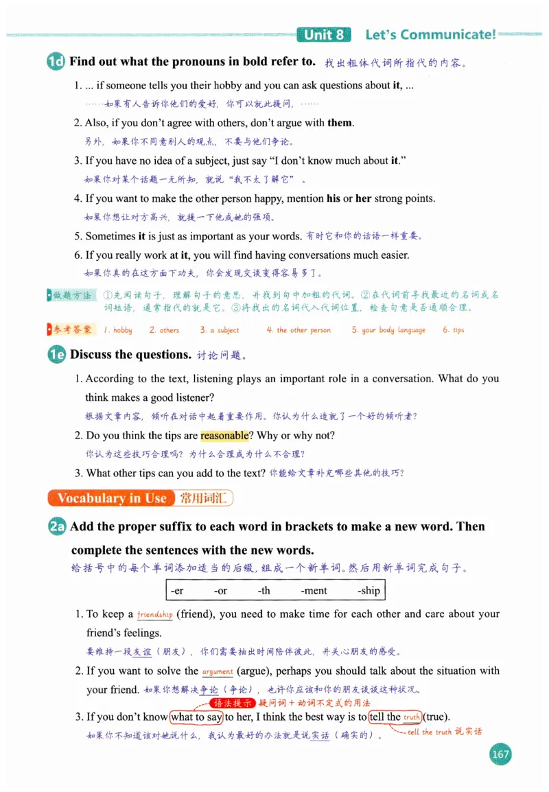 2025秋新人教版八年级上册英语课堂笔记_初中英语新版_人教版初中英语课ben电子版赠品_初中英语8年级上册