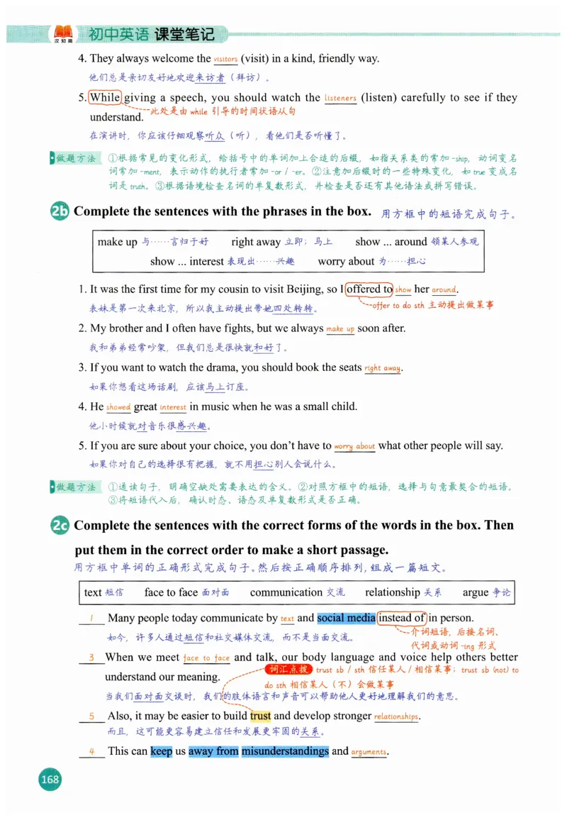 2025秋新人教版八年级上册英语课堂笔记_初中英语新版_人教版初中英语课ben电子版赠品_初中英语8年级上册