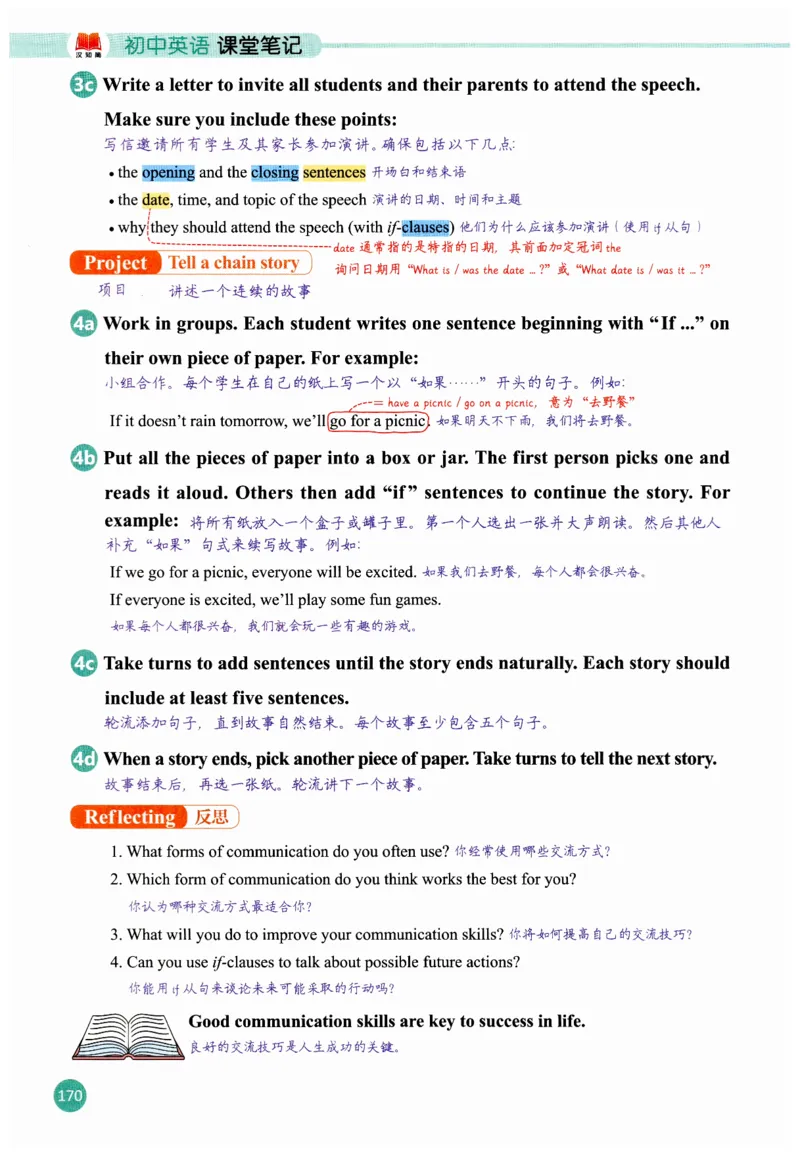 2025秋新人教版八年级上册英语课堂笔记_初中英语新版_人教版初中英语课ben电子版赠品_初中英语8年级上册