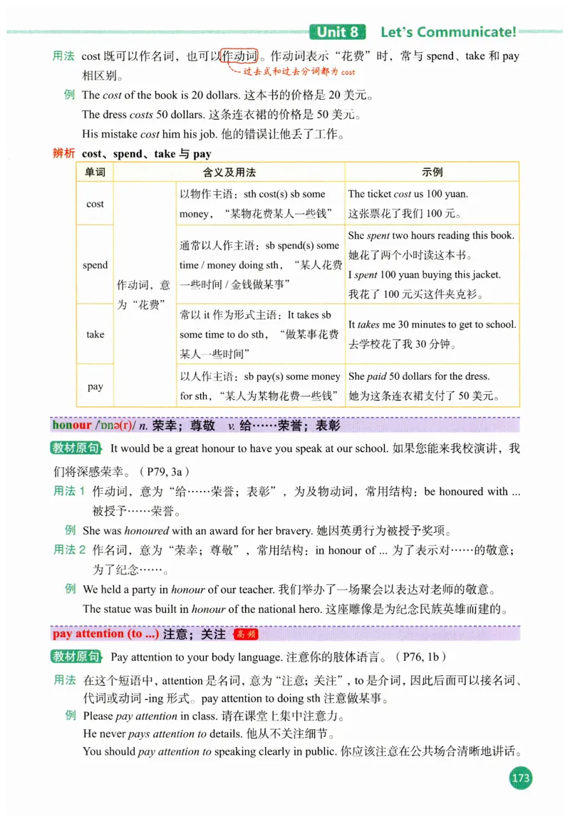 2025秋新人教版八年级上册英语课堂笔记_初中英语新版_人教版初中英语课ben电子版赠品_初中英语8年级上册