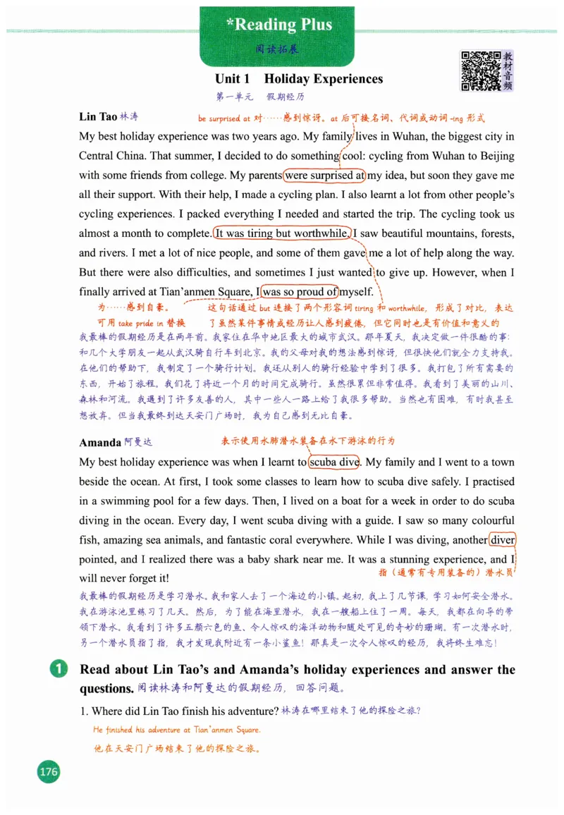 2025秋新人教版八年级上册英语课堂笔记_初中英语新版_人教版初中英语课ben电子版赠品_初中英语8年级上册