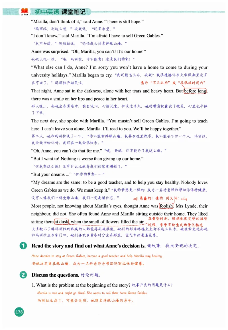 2025秋新人教版八年级上册英语课堂笔记_初中英语新版_人教版初中英语课ben电子版赠品_初中英语8年级上册