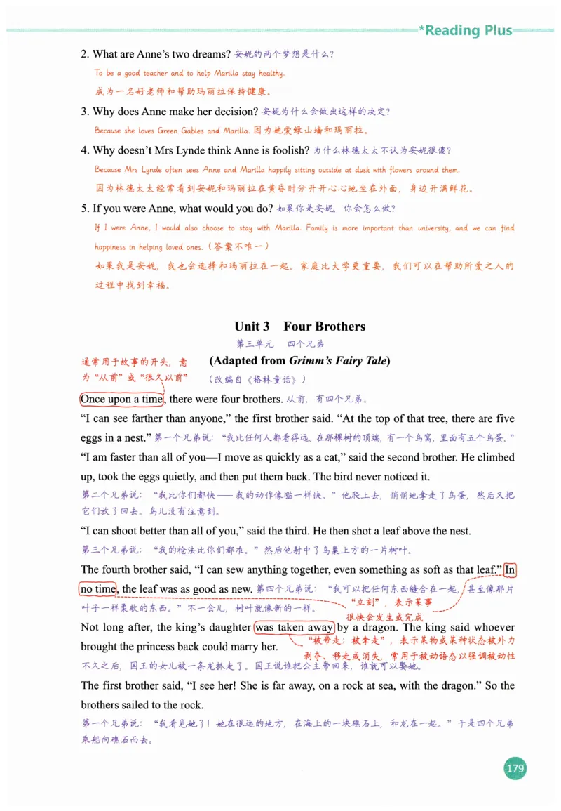 2025秋新人教版八年级上册英语课堂笔记_初中英语新版_人教版初中英语课ben电子版赠品_初中英语8年级上册