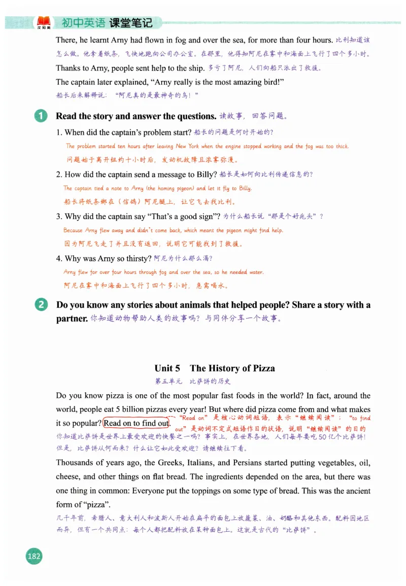 2025秋新人教版八年级上册英语课堂笔记_初中英语新版_人教版初中英语课ben电子版赠品_初中英语8年级上册