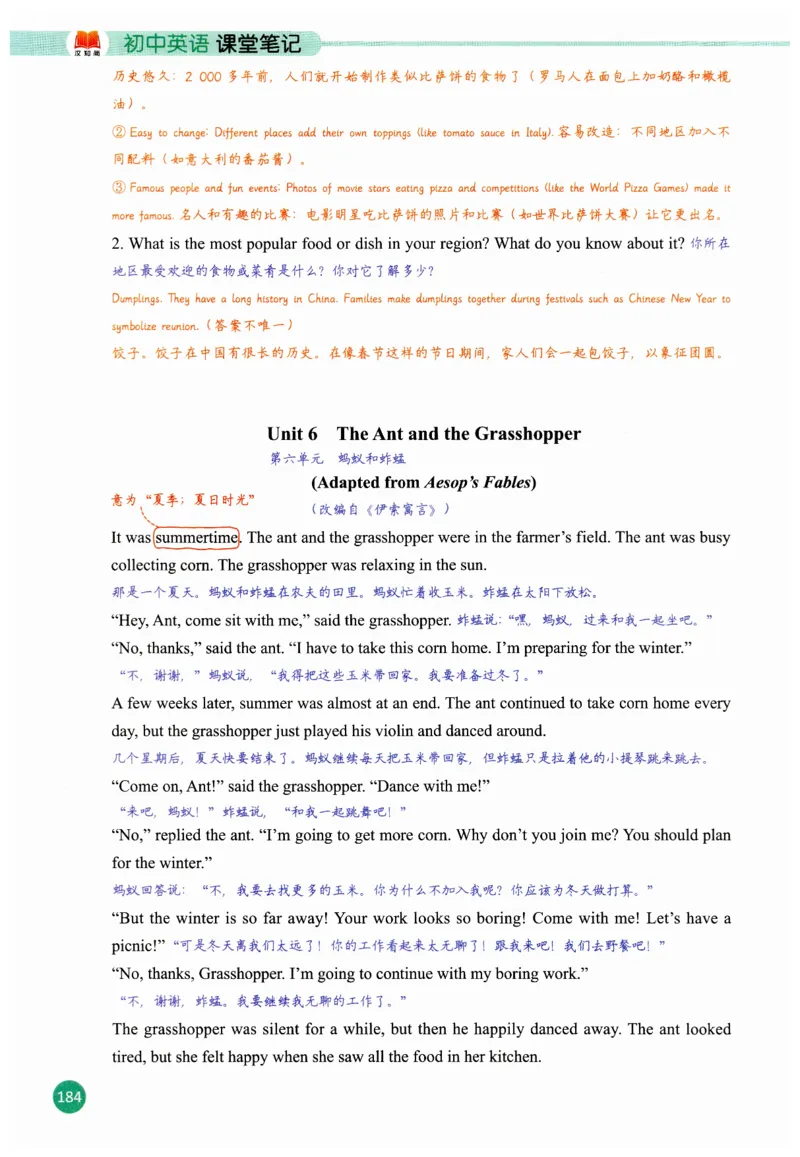 2025秋新人教版八年级上册英语课堂笔记_初中英语新版_人教版初中英语课ben电子版赠品_初中英语8年级上册