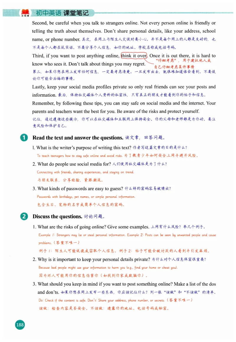 2025秋新人教版八年级上册英语课堂笔记_初中英语新版_人教版初中英语课ben电子版赠品_初中英语8年级上册