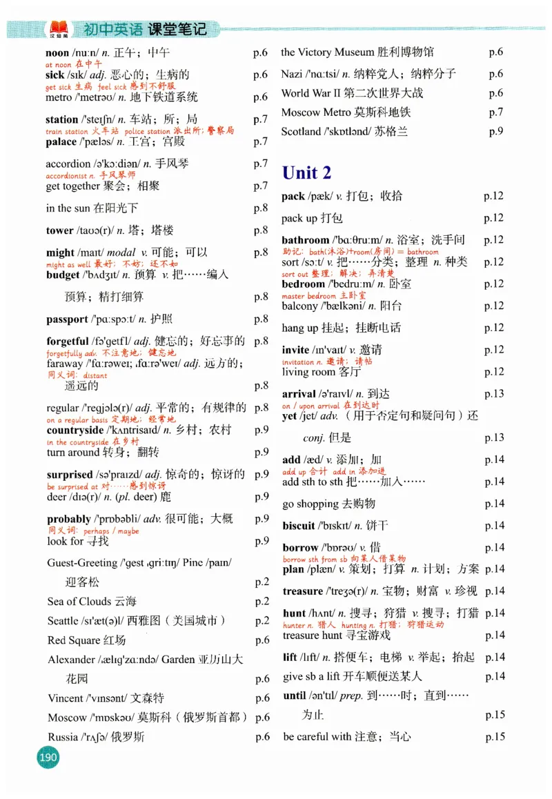 2025秋新人教版八年级上册英语课堂笔记_初中英语新版_人教版初中英语课ben电子版赠品_初中英语8年级上册