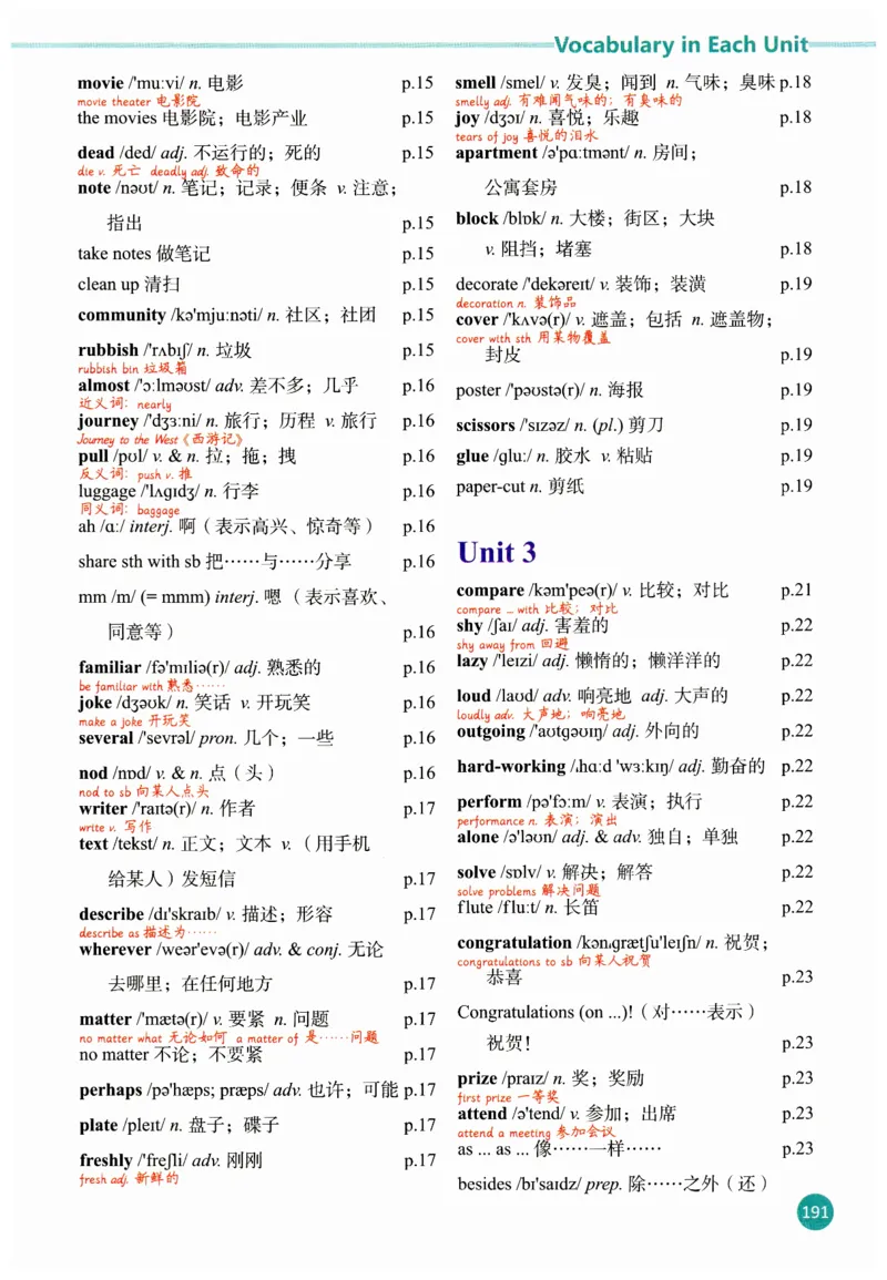 2025秋新人教版八年级上册英语课堂笔记_初中英语新版_人教版初中英语课ben电子版赠品_初中英语8年级上册