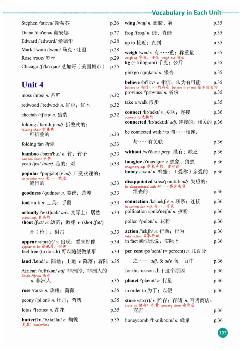 2025秋新人教版八年级上册英语课堂笔记_初中英语新版_人教版初中英语课ben电子版赠品_初中英语8年级上册